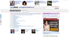 Desktop Screenshot of omen.memax.com.ua